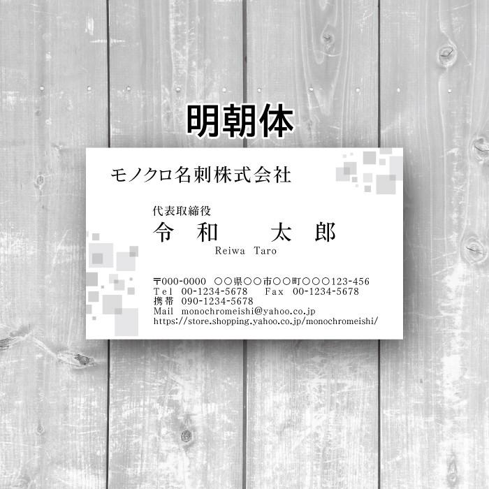 レビュー記載で0円 名刺作成 名刺印刷 シンプルデザイン ビジネス名刺 モノクロ 早い 大特価 白黒 おしゃれ 午前校了なら即日発送 100枚 安い