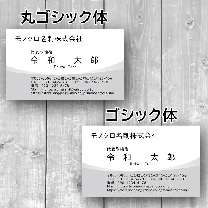 春のコレクション New レビュー記載で0円 名刺作成 名刺印刷 シンプルデザイン ビジネス名刺 モノクロ 白黒 100枚 おしゃれ 早い 安い 午前校了なら即日発送 Bemaxarena Me