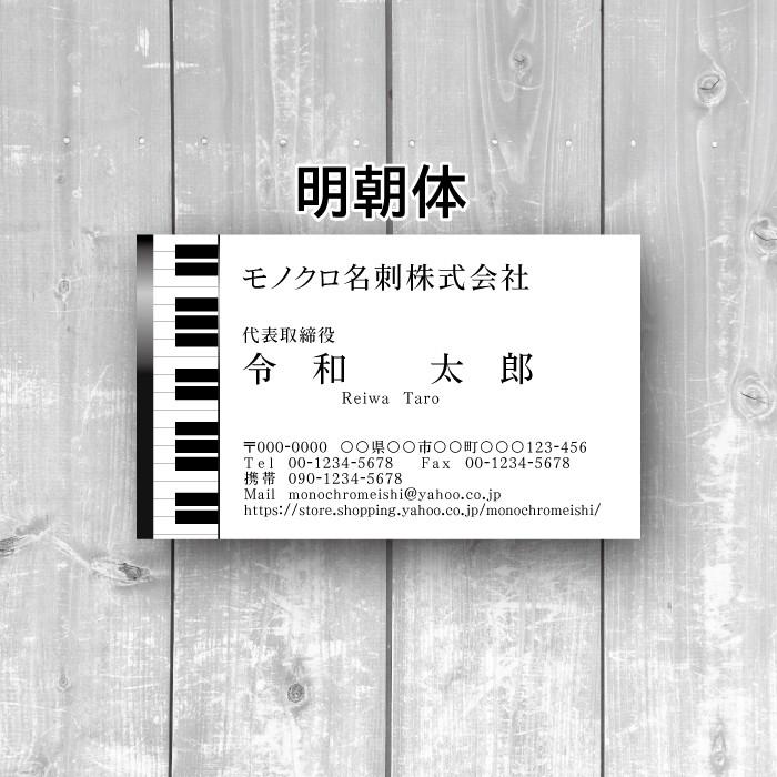激安単価で レビュー記載で0円 名刺作成 名刺印刷 ピアノデザイン ビジネス名刺 モノクロ 白黒 100枚 おしゃれ 早い 安い 午前校了なら即日発送 Aynaelda Com