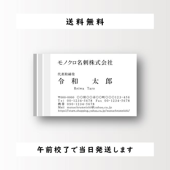 再入荷!】 レビュー記載で880円 名刺作成 名刺印刷 シンプルデザイン ビジネス名刺 モノクロ 白黒 100枚 おしゃれ 早い 安い 午前校了なら即日発送 再入荷!】 レビュー記載で880円 名刺作成 名刺印刷 シンプルデザイン ビジネス名刺 モノクロ 白黒 100枚 おしゃれ 早い 安い 午前校了なら即日発送