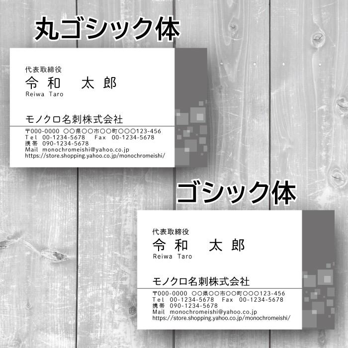 Off 名刺作成 名刺印刷 おしゃれ ビジネス名刺 安い 白黒 モノクロ 100枚 午前