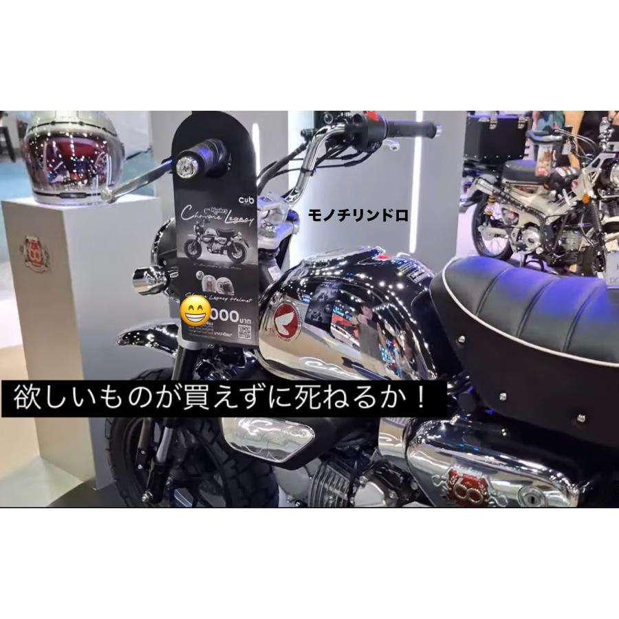 タイ　ホンダ　60周年記念　限定モンキー　シリアルNo付！　オリジナル記念ヘルメット付♪ ホンダ モンキー125 クロームレガシー タイホンダ60周年記念限定
