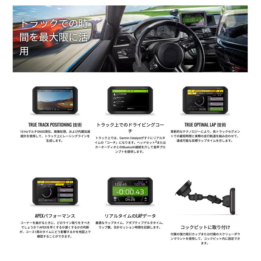 Garmin Catalyst ガーミン 10 Hzマルチ GNSS測位 リアルタイム ラップ