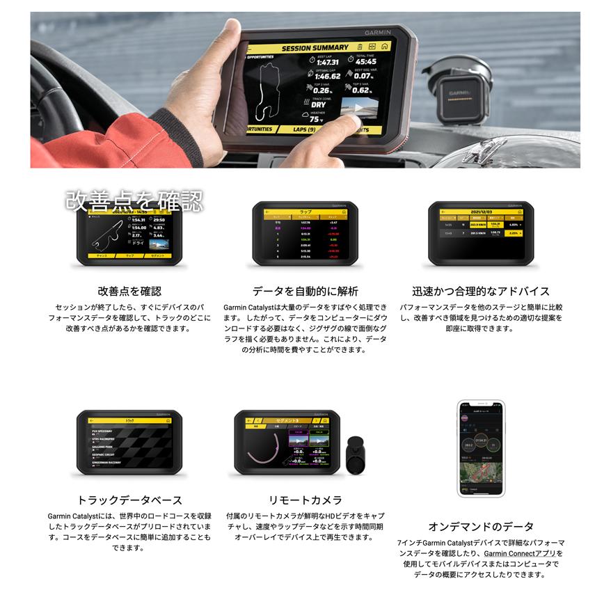 Garmin Catalyst ガーミン 10 Hzマルチ GNSS測位 リアルタイム ラップタイマー GPSデーターロガー MOTORSPORT  モータースポーツ(010-02345-21)