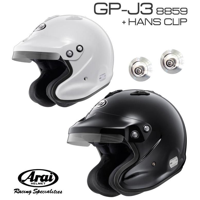 Arai アライ ヘルメット GP-J3 8859 HANSクリップ セット オープンフェイスタイプ SNELL SA/FIA8859規格  4輪公式競技対応モデル :ARAI-GPJ3-8859-ANSCLP:モノコレ ヤフー店 通販 