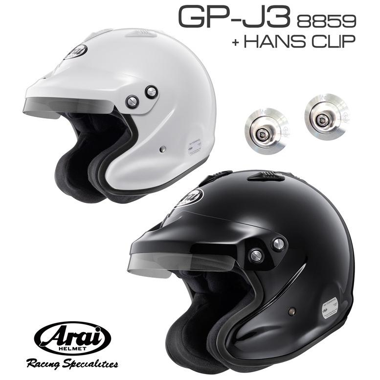 公式】 Arai アライ ヘルメット GP-J3 8859 HANSクリップ セット