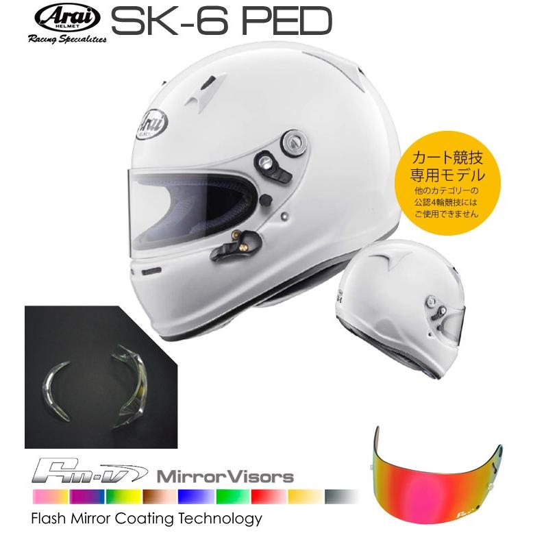 Arai アライ ヘルメット SK-6 PED   Fmvミラーバイザーセット SNELL-K規格 レーシングカート・走行会用