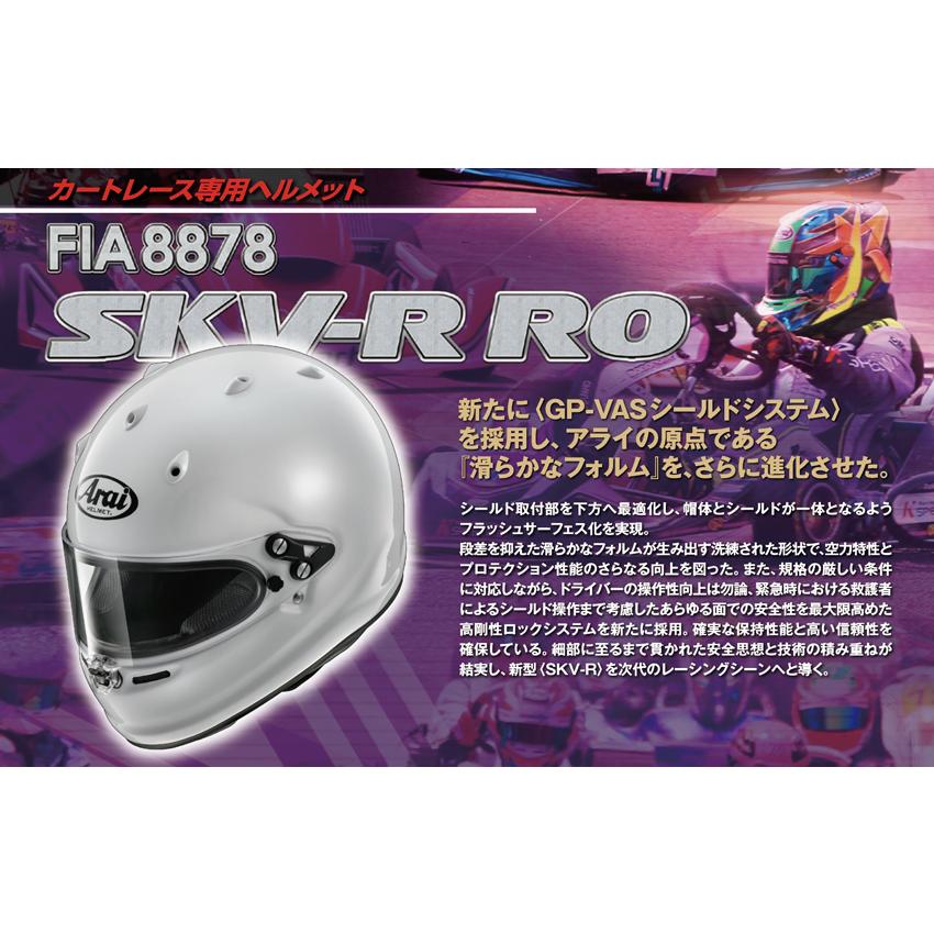 Arai フルフェイスヘルメット ミラーシールド付き アライヘルメット（ARAI HELMET） 予約受付中！Arai アライ ヘルメット