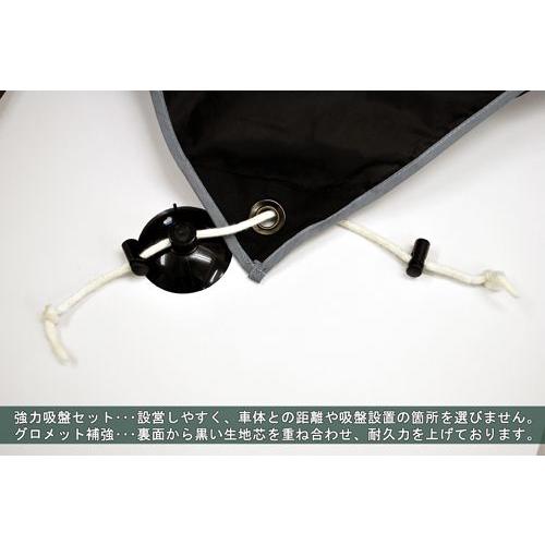 BRAHMS ブラームス カーサイドスクリーン ワゴン車/ミニバン 汎用 簡易サイドテント (CSS-01) |  | 03