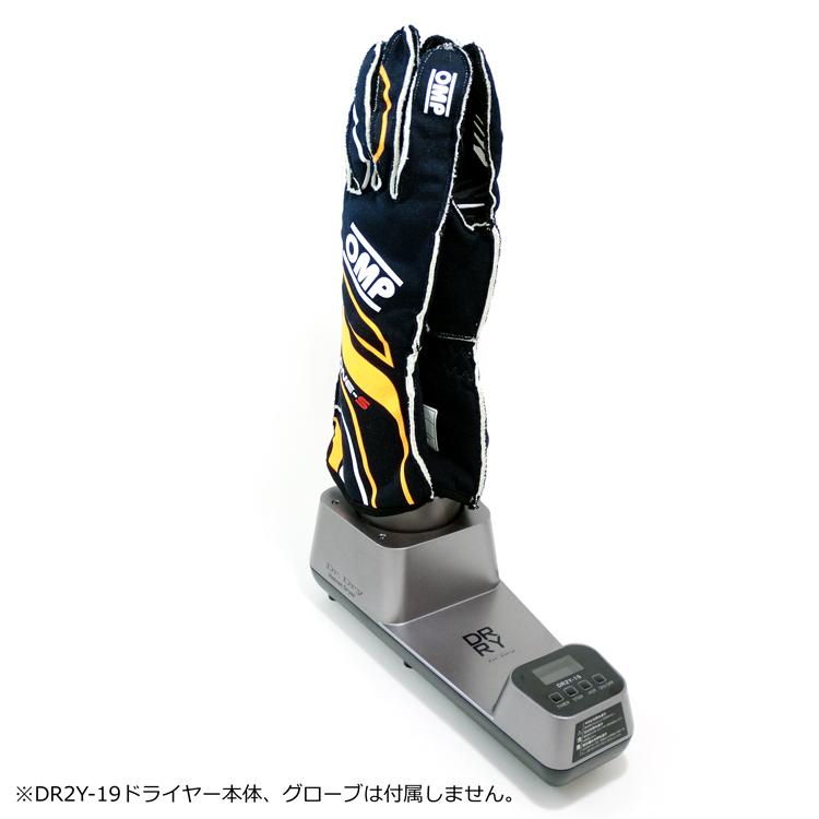 Dr.Dry ドクタードライ ドライヤー DR2Y-19専用 グローブ乾燥用