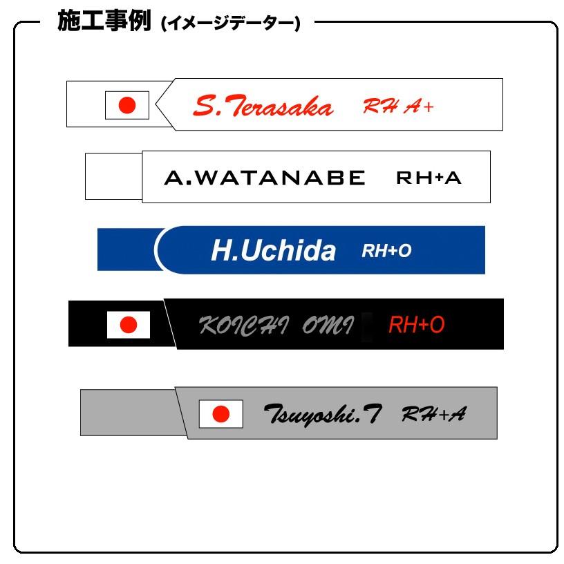 レーシングスーツ 腰ベルト 刺繍 ネーム入れ 名入れ 施工 ネーム 血液型 国旗 Embroidery モノコレ ヤフー店 通販 Yahoo ショッピング