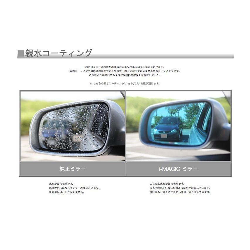 i-magic カラーワイドミラー 親水タイプ LEXUS レクサス CT200h 用