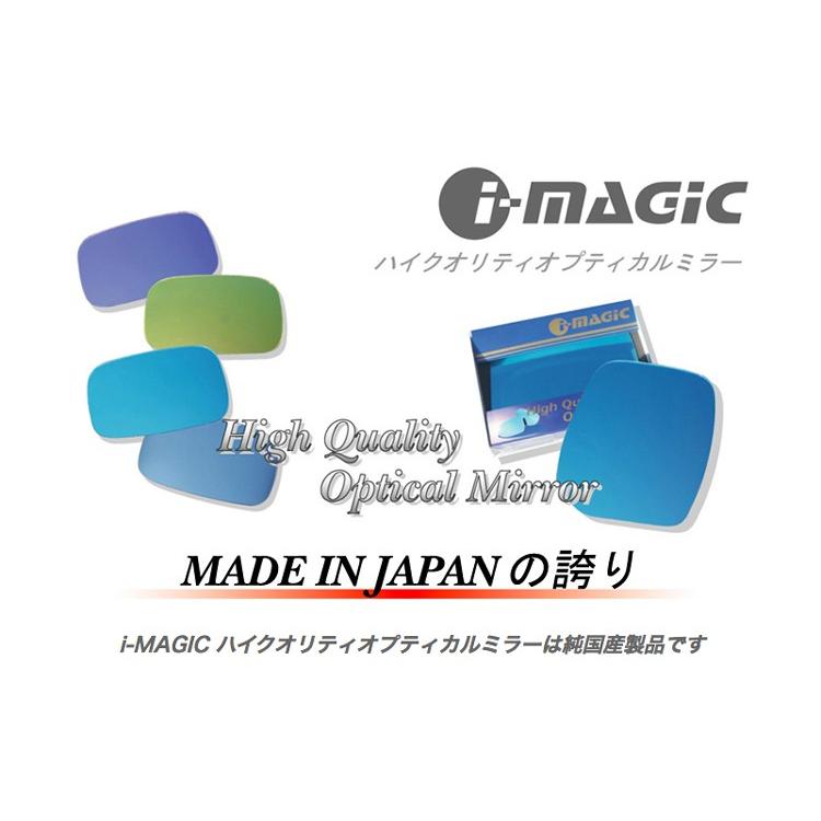 i-magic カラーワイドミラー 親水タイプ MAZDA CX-5用　※受注生産品につき納期約1〜2ヶ月前後｜monocolle｜06