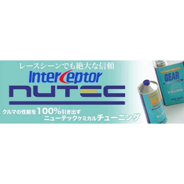 NUTEC ニューテック ギアオイル ZZ-31 (75W-85) GEAR 化学合成 