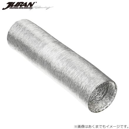 JURAN ジュラン エアーダクトホース 75mm径×1m(362766) アルミ製 綱製
