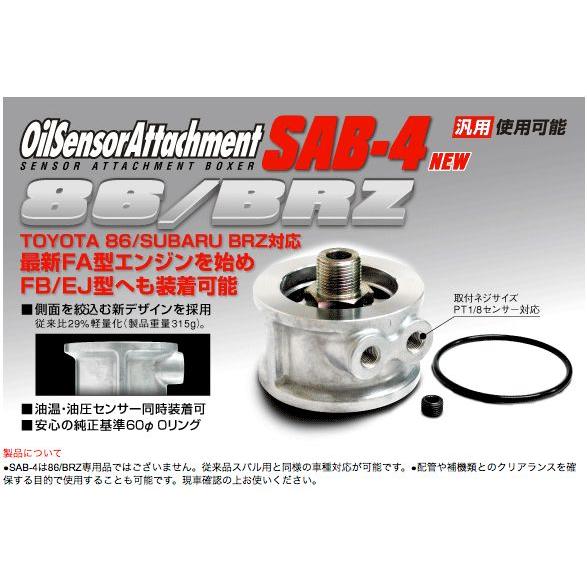 JURAN 【SAB-4】 油温・油圧 オイル センサー アタッチメント M20xP1  