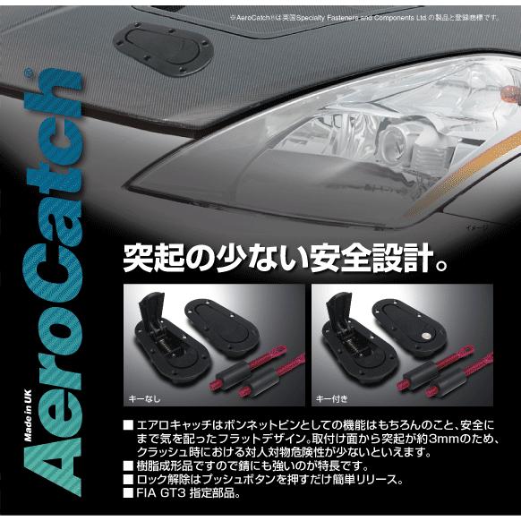 Aerocatch エアロキャッチ ボンネットピン専用 マウントラバー(EPTスポンジ) 2枚入り (338617) オプションパーツ｜monocolle｜04