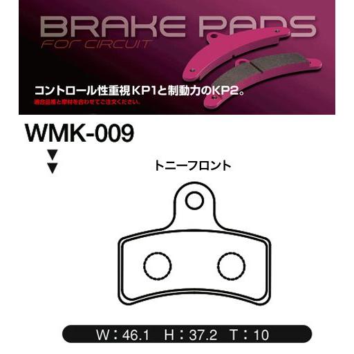 JURAN ジュラン KP1/KP2 レーシングカート用 ブレーキパッド WMK009