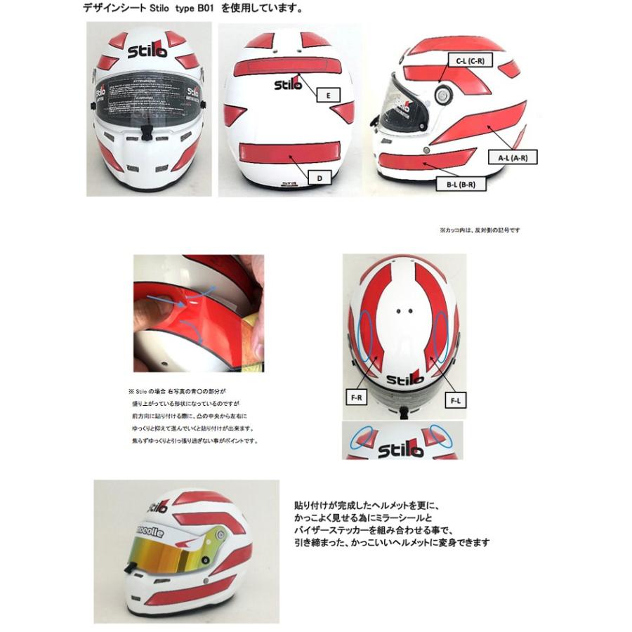 monocolle モノコレ オリジナル stilo ヘルメット ST5 CMR用 ドレスアップステッカー｜monocolle｜04