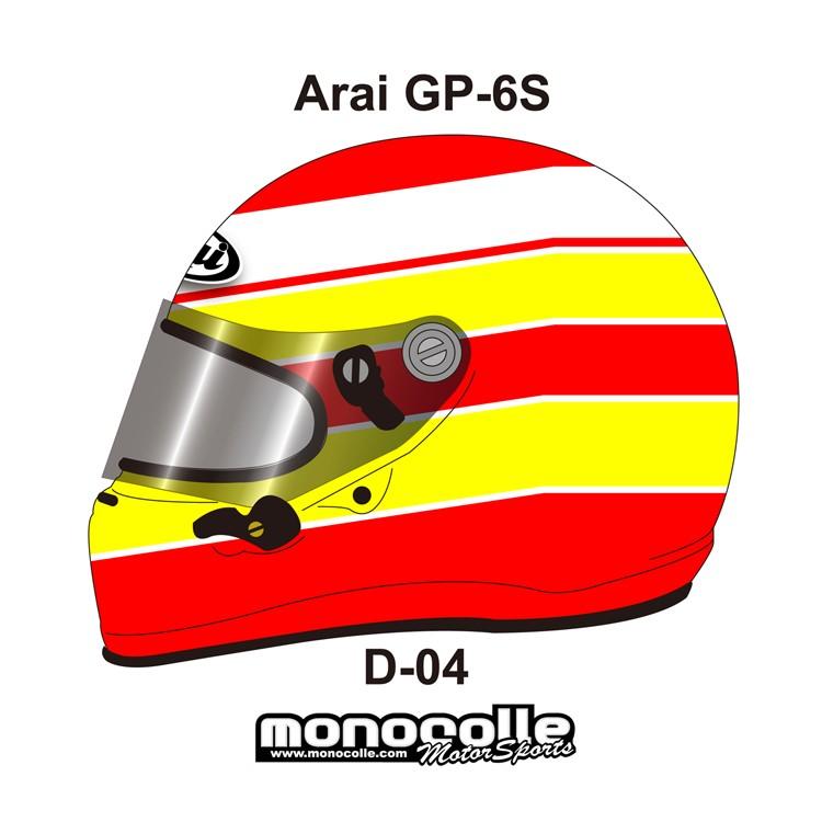 アライ GP-6S イージーデザイン ヘルメットペイントセットオーダー D
