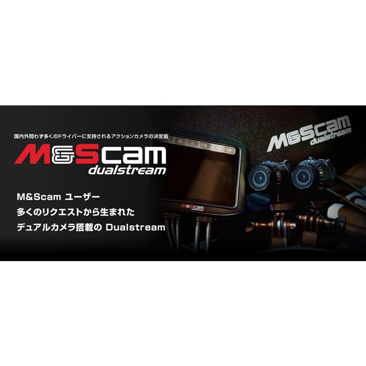 M&S cam Dualstream デュアルストリーム ツインカメラ仕様 オン