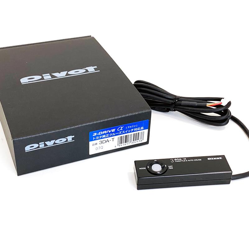ハイエース 200系 ピボット スロットルコントローラー 3-drive.α 即納】Pivot 3-drive・α 3DA-T ハイエース 200 スロコン