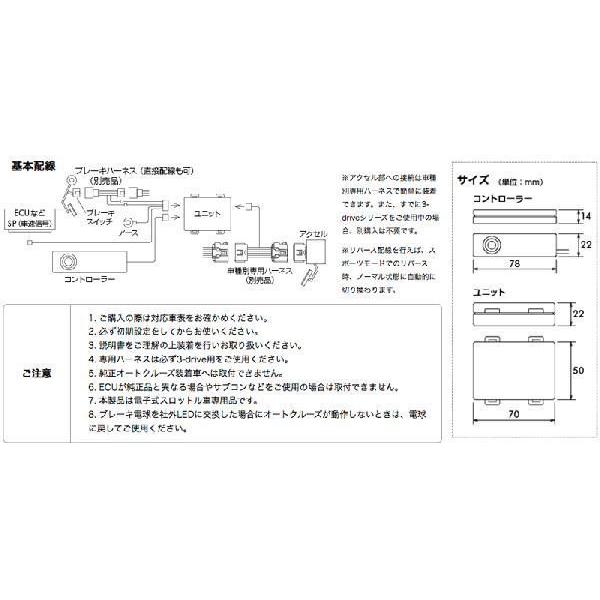 PIVOT ピボット 3DRIVE α (アルファ) スロットル&クルーズコントロール