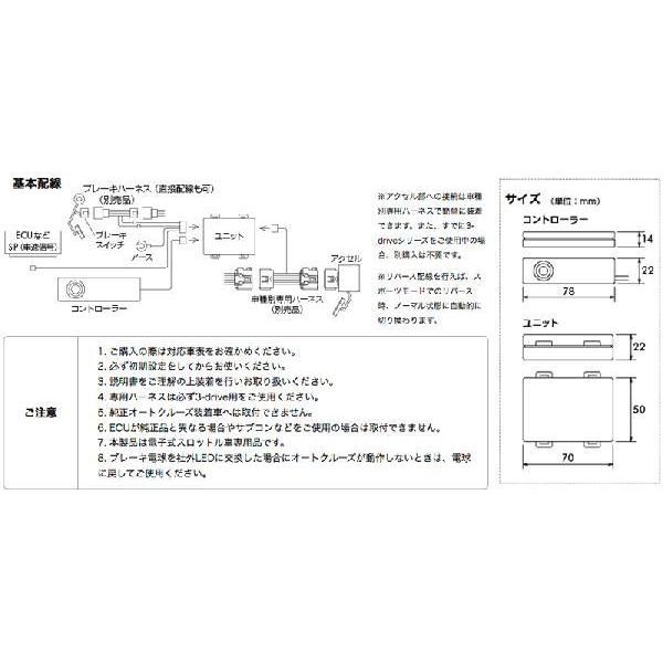 PIVOT ピボット 3DRIVE α (アルファ) スロットル&クルーズコントロール 【本体】+【ニッサン(AT/CVT車用) 専用ハーネス】+【ブレーキハーネス】3点SET｜monocolle｜05