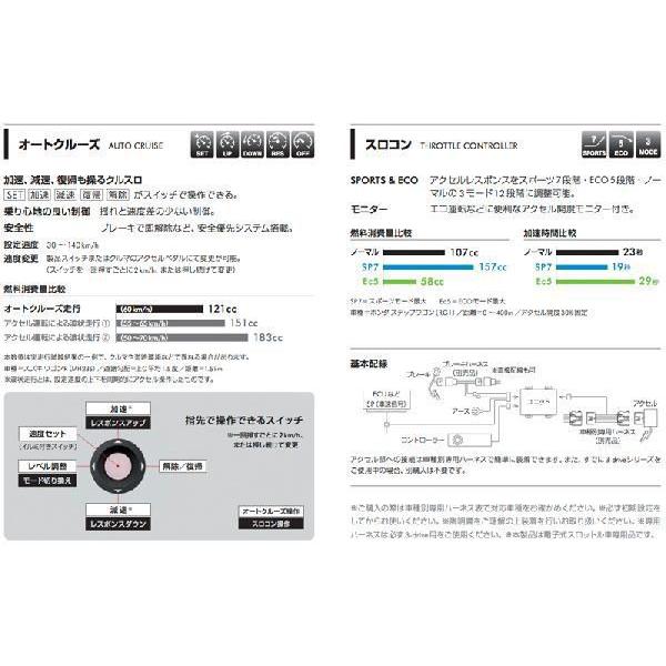 PIVOT ピボット 3DRIVE α (アルファ) スロットル&クルーズコントロール 【本体】+【スバル (AT/CVT車用) 専用ハーネス】+【ブレーキハーネス】3点SET｜monocolle｜03