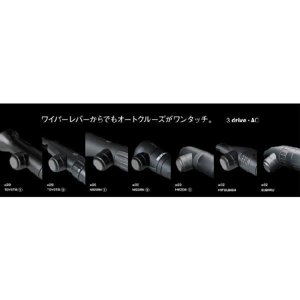 PIVOT スロコン drive α リモートスイッチ付き 3-drive・α シリーズ (3DA / 3DA-C / 3DA-T) | オートクルーズ