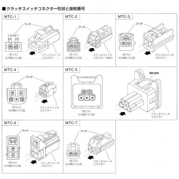 PIVOT ピボット 3DRIVE AC スロットルコントローラー用　MT・マニュアル車アダプター｜monocolle｜05