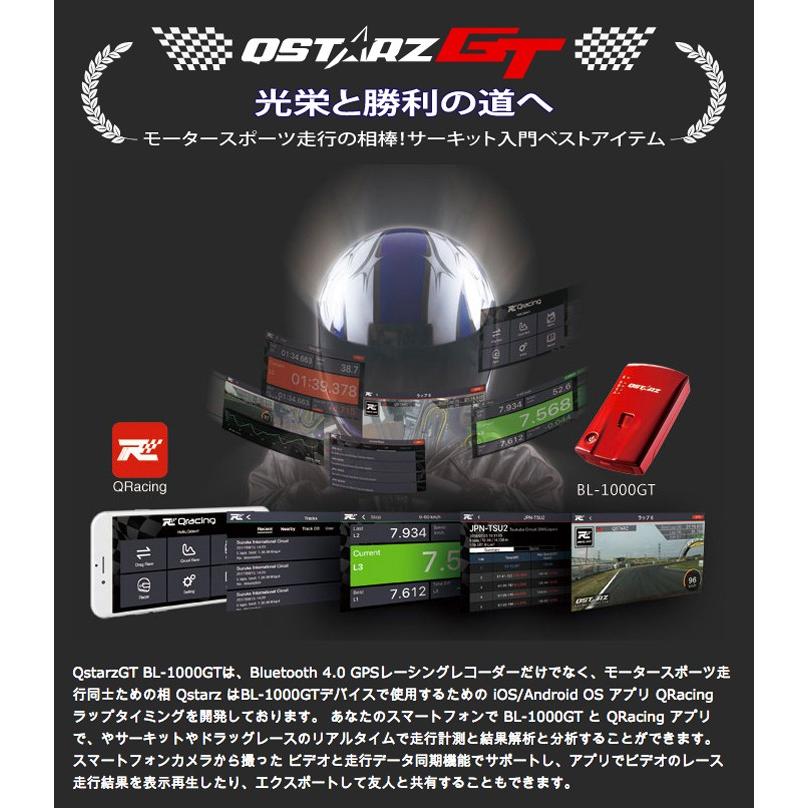 QSTARZ キュースターズ BL-1000GT 10Hz Bluetooth 4.0 GNSSレーシングレコーダー リアルタイム ラップタイマー GPSデーターロガー (4輪車載用)｜monocolle｜02