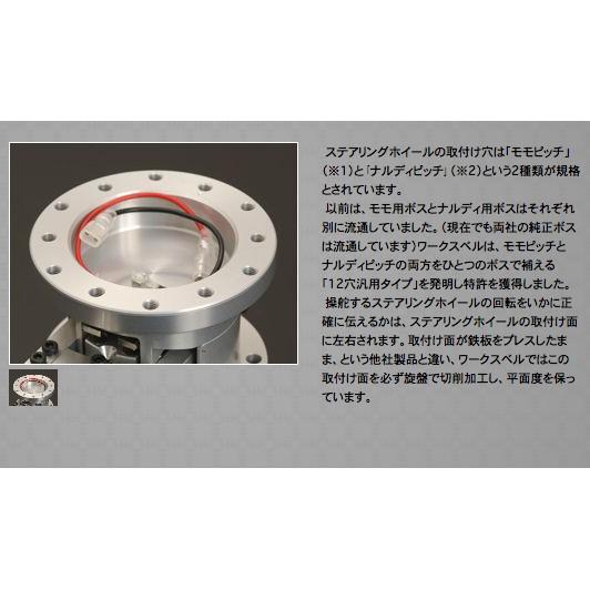 WORKSBELL ワークスベル ラフィックス GTC ステアリングボススペーサー