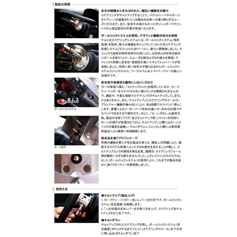 WORKSBELL ワークスベル ラフィックス GTC ステアリングボススペーサー