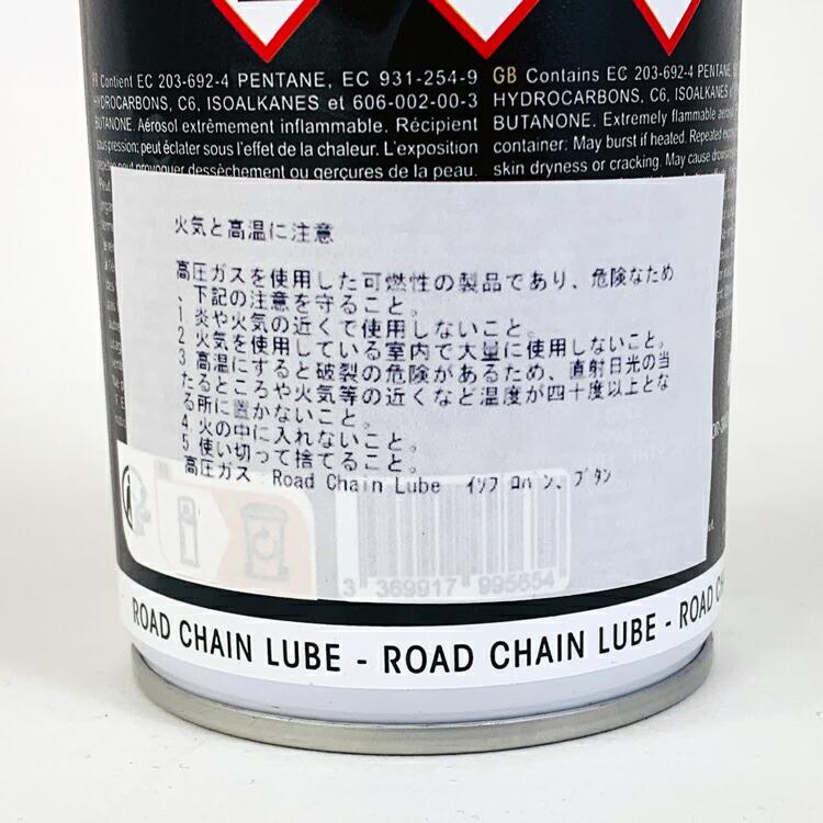 YACCO ヤッコ CHAIN LUB チェーンルブ 400ml レーシングカート用