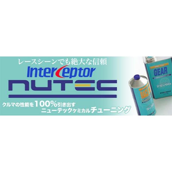 NUTEC ニューテック ギアオイル ZZ-32 (80W-120) GEAR 化学合成 エステル系 2000ml｜monocolle｜02