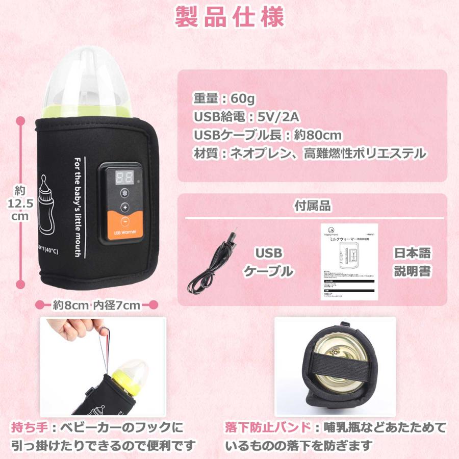 ミルクウォーマー 保育士監修 哺乳瓶ウォーマー ボトルウォーマー USB 保温器 温乳器 ミルク 温め 保温 旅行 外出 携帯 加熱 ヒーター｜monocreate｜13