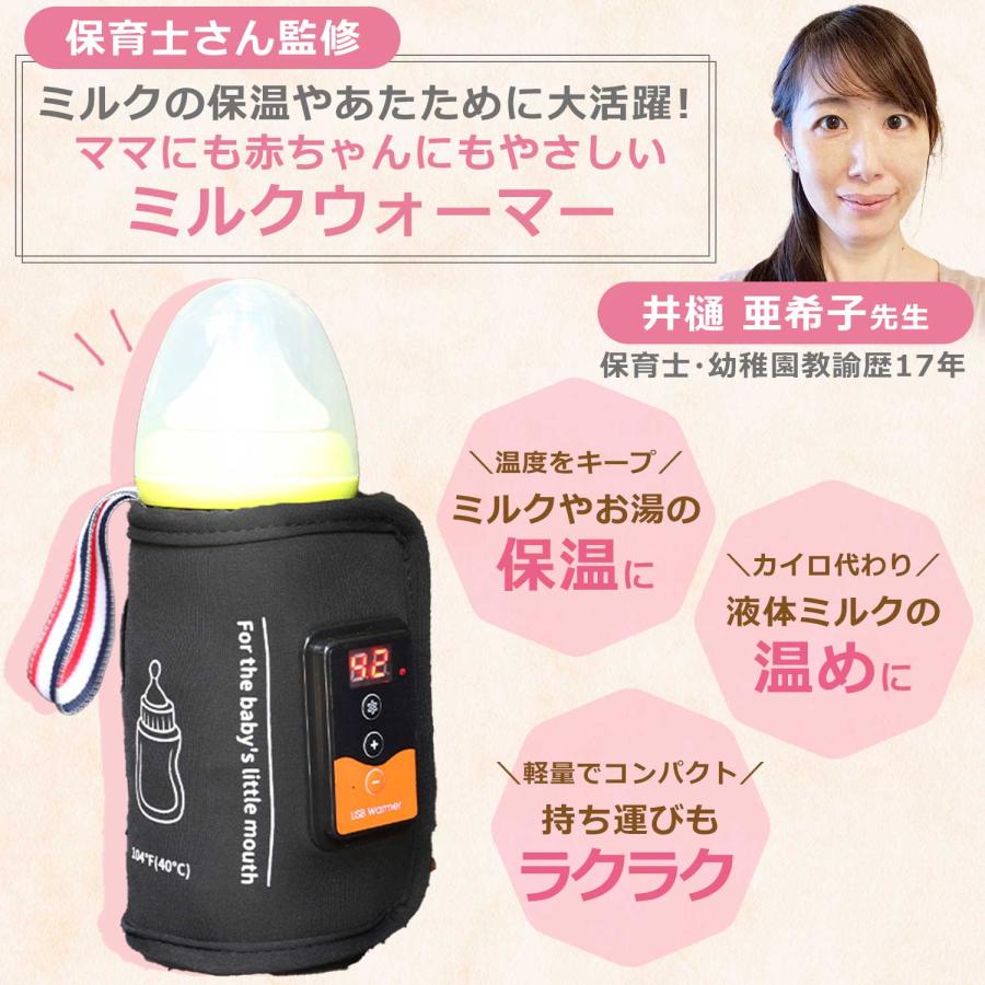 mq☆未使用☆ミルク同梱 2点おまとめ ミルクウォーマー 保育士監修 哺乳瓶ウォーマー ボトル