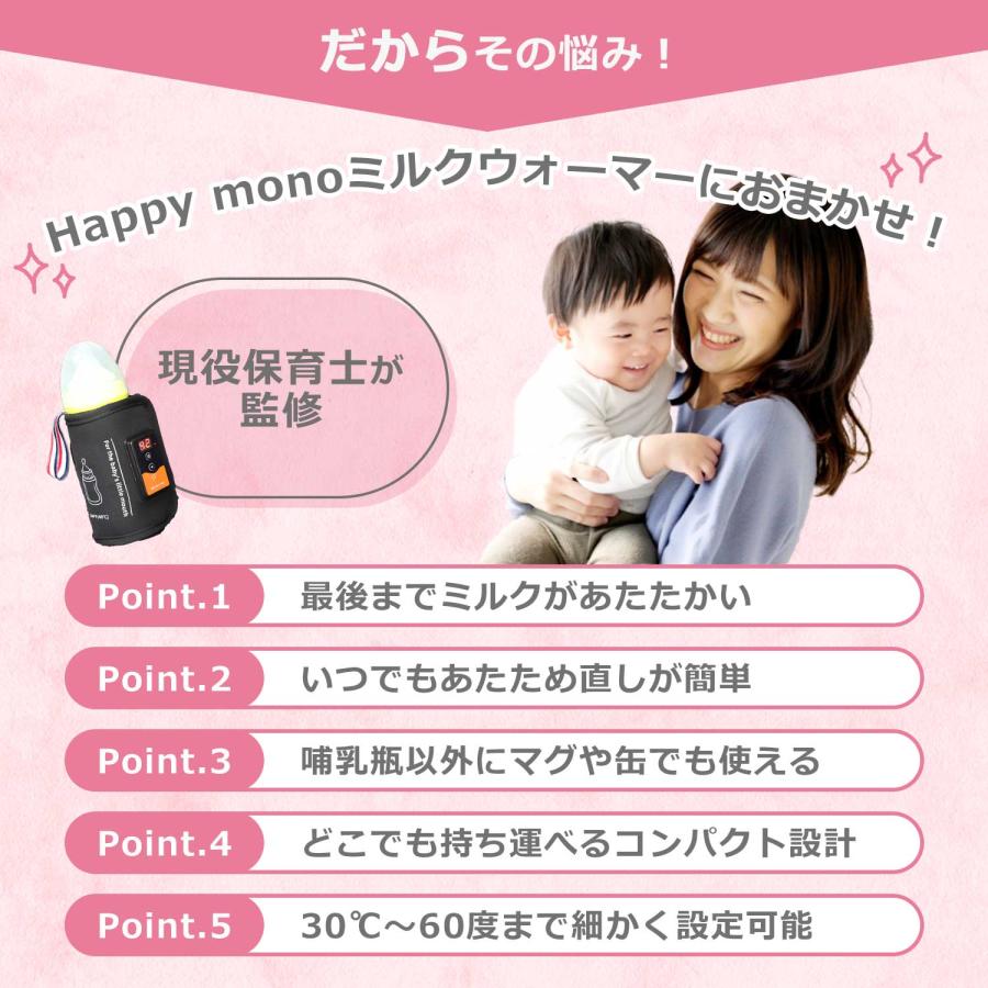 ミルクウォーマー 保育士監修 哺乳瓶ウォーマー ボトルウォーマー USB 保温器 温乳器 ミルク 温め 保温 旅行 外出 携帯 加熱 ヒーター |  | 03