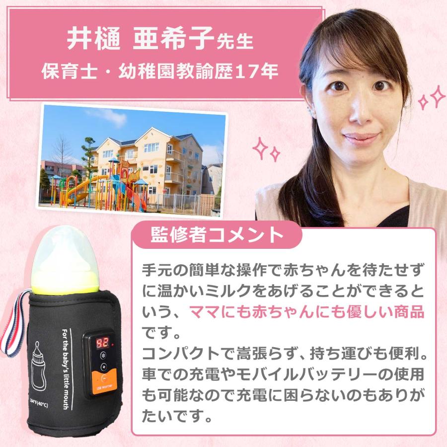 ミルクウォーマー 保育士監修 哺乳瓶ウォーマー ボトルウォーマー USB 保温器 温乳器 ミルク 温め 保温 旅行 外出 携帯 加熱 ヒーター |  | 04