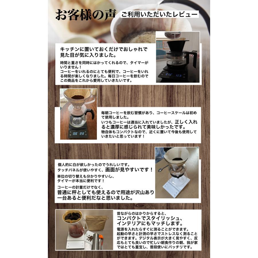 【コーヒーのプロが監修】 コーヒースケール ハンドドリップ キッチンスケール ドリップスケール タイマー機能付き デジタルスケール 計量器 |  | 11