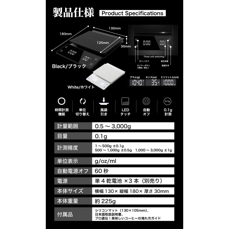 【コーヒーのプロが監修】 コーヒースケール ハンドドリップ キッチンスケール ドリップスケール タイマー機能付き デジタルスケール 計量器 |  | 12