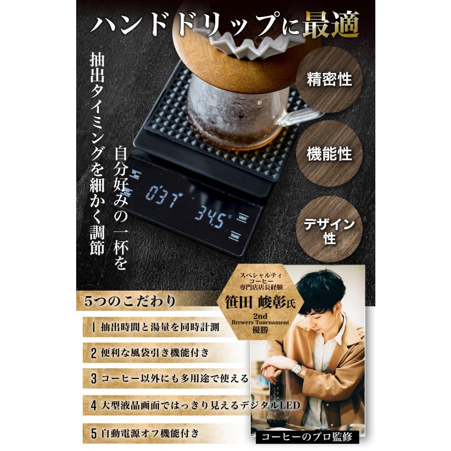 【コーヒーのプロが監修】 コーヒースケール ハンドドリップ キッチンスケール ドリップスケール タイマー機能付き デジタルスケール 計量器 |  | 01