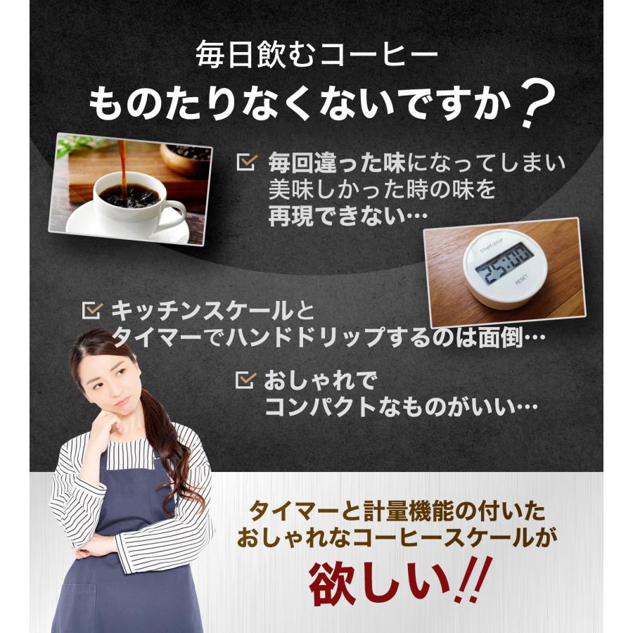 【コーヒーのプロが監修】 コーヒースケール ハンドドリップ キッチンスケール ドリップスケール タイマー機能付き デジタルスケール 計量器 |  | 02