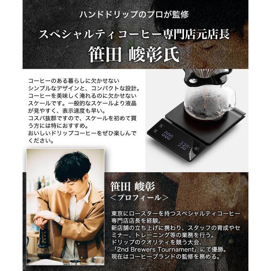 【コーヒーのプロが監修】 コーヒースケール ハンドドリップ キッチンスケール ドリップスケール タイマー機能付き デジタルスケール 計量器 |  | 04