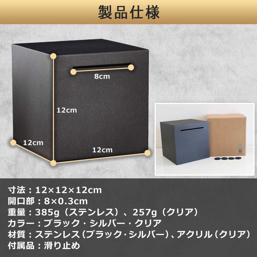 貯金箱 12cmタイプ 500円玉貯金箱 開かない貯金箱 500円玉 500円貯金箱 お札 お札の貯金箱 100万円貯金箱 募金箱 おしゃれ インテリア に馴染む 正方形 |  | 10