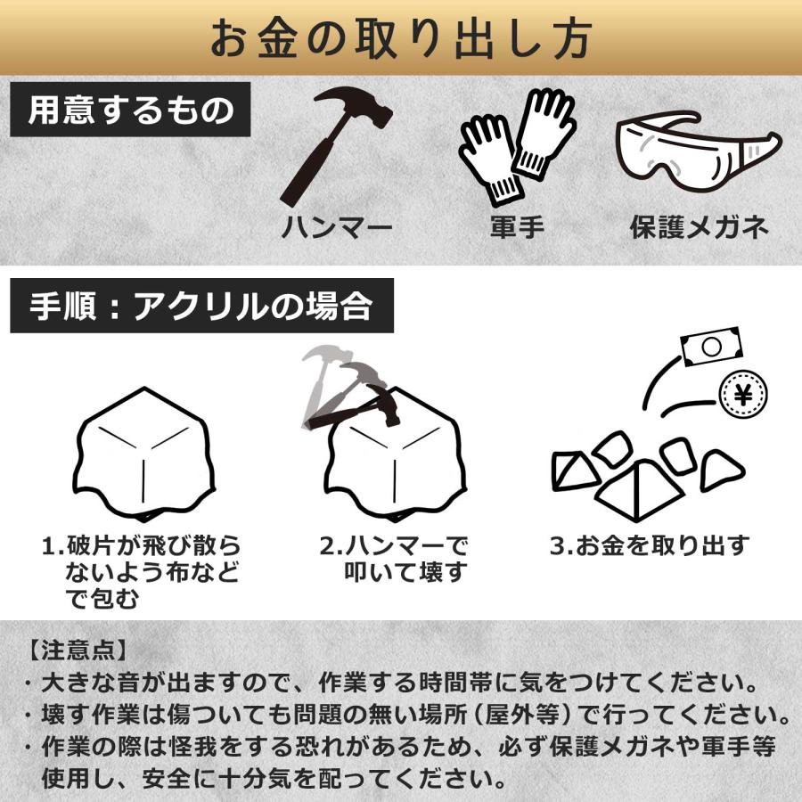 貯金箱 12cmタイプ 500円玉貯金箱 開かない貯金箱 500円玉 500円貯金箱 お札 お札の貯金箱 100万円貯金箱 募金箱 おしゃれ インテリア に馴染む 正方形 |  | 08