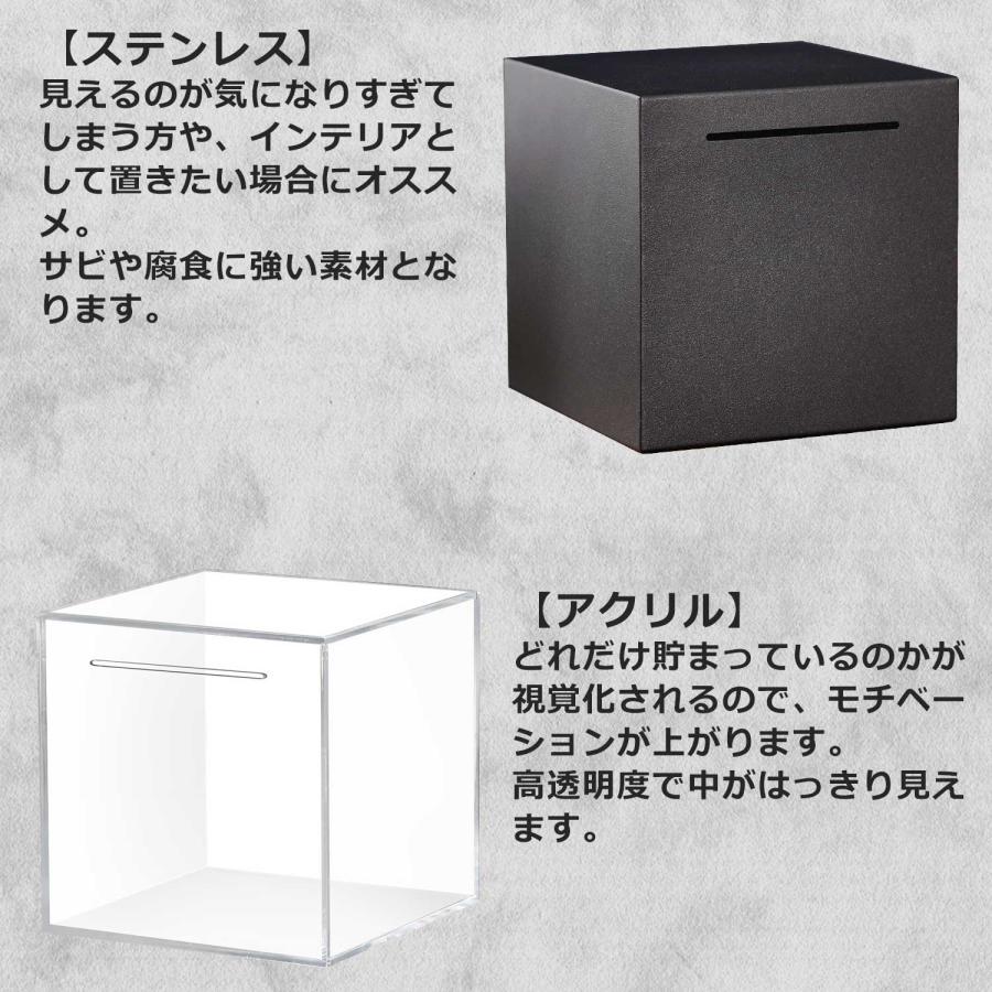 貯金箱 15cmタイプ 500円玉貯金箱 開かない貯金箱 500円玉 500円貯金箱 お札 お札の貯金箱 100万円貯金箱 募金箱 おしゃれ インテリア に馴染む 正方形 |  | 09