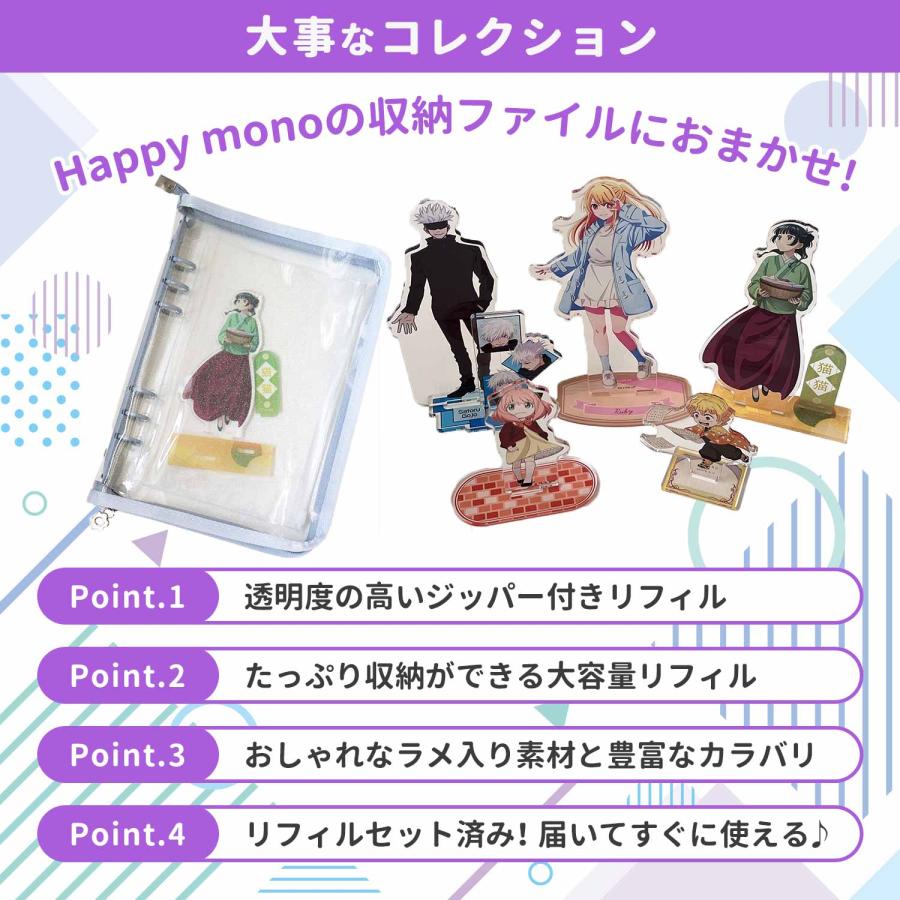 アクスタケース A6サイズ アクスタ 収納 ファイル アクリルスタンド 推し活グッズ 推し活 持ち運び オタ活グッズ バインダー 6穴 |  | 11