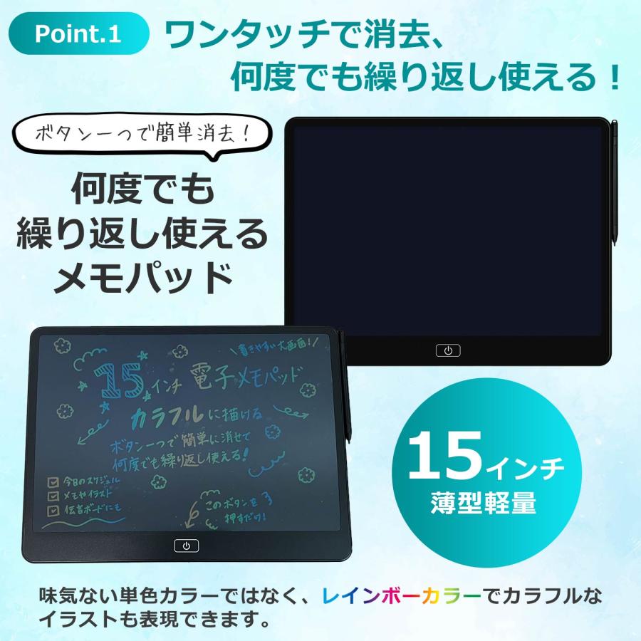 電子メモパッド 電子メモ 電子ノート お絵描きボード 15インチ 保存機能付き デジタルメモ 筆談ボード 電子ボード 電池式 ストラップ付 日本語説明書付き |  | 02